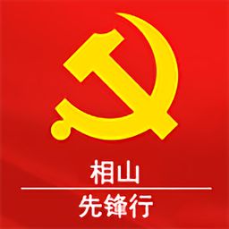 相山先锋行app