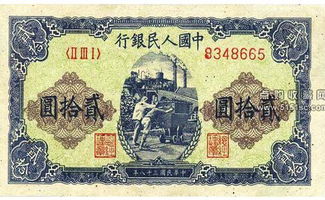1949年第一套人民币