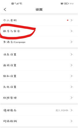 理想汽车app怎么绑定车辆,绑定车辆方法