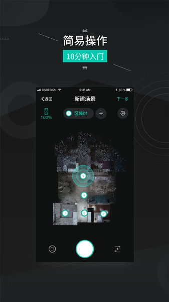 四维看看app