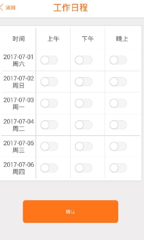 吉米搬运工app