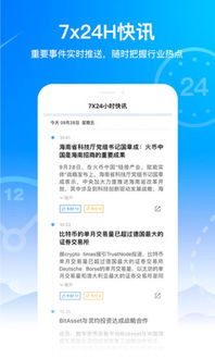 火星财经Crypto Daily 12月25日要闻汇总与深度解析