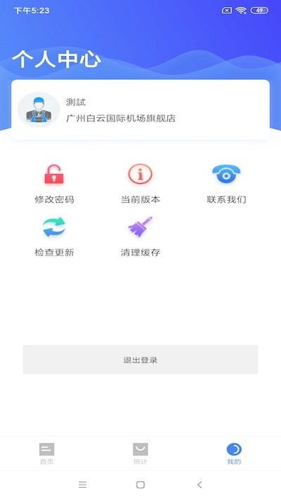 爱车帮商家app