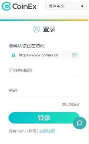 coinex币用什么app买