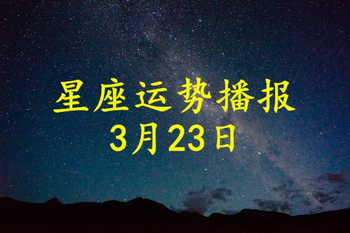 12石榴视频
2021年3月23日运势播报