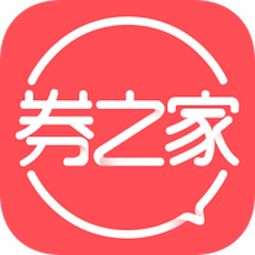 优惠券之家app