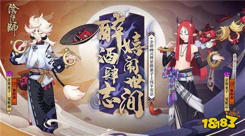 阴阳师神酿星熊童子式神介绍,神酿星熊童子怎么样