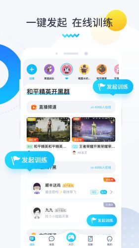 进圈领队版app