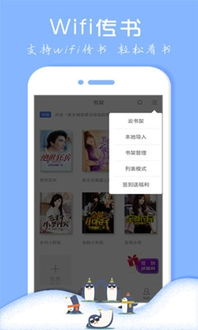 茗豪TXT小说阅读器app