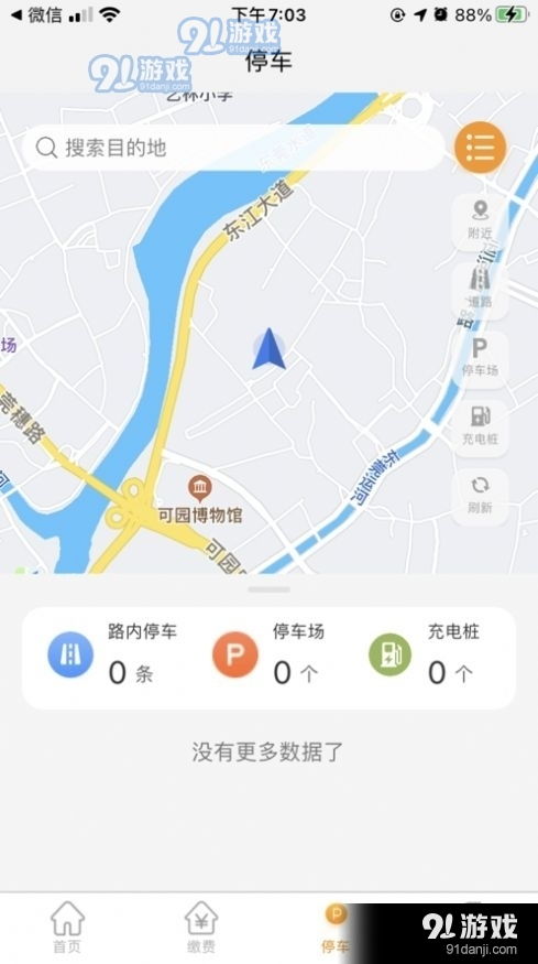 酒城易泊app