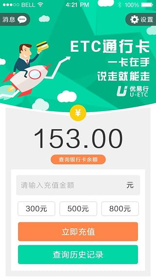 优易行app