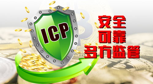 ICP币的交易对和市场有哪些？