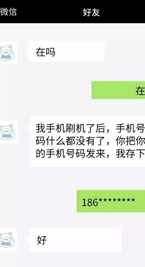 警惕验证码诈骗：保护您的钱财免遭窃取