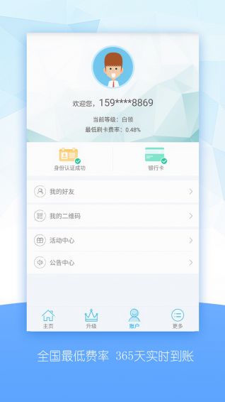 八斗银app