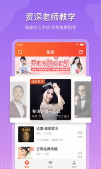 音福K歌app