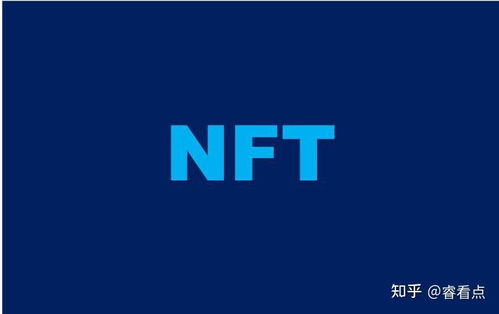 nft和比特币的区别