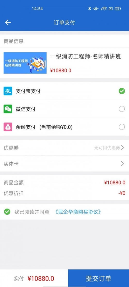 民企华商app