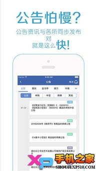 渝钱宝管家app