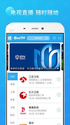 播播TVapp