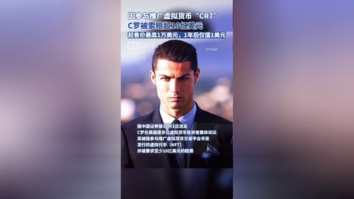 CR7币怎么出售