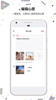 图有意思app