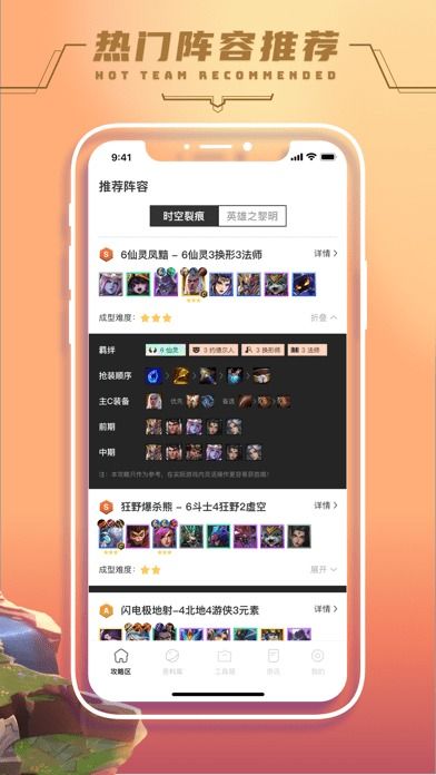 弱视游乐园app