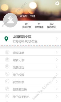 幸福爱家app