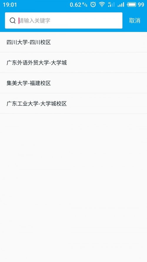 鳄鱼管家app