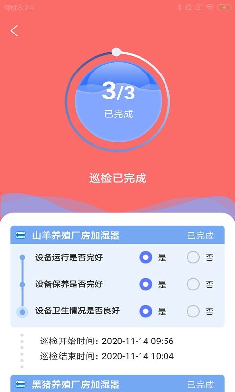 倍特领牧云app