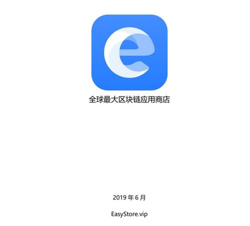 曝光：“ATOM阿童木”的Easy Store商店，“量子链”的模仿套路