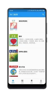 锦绣商铺app