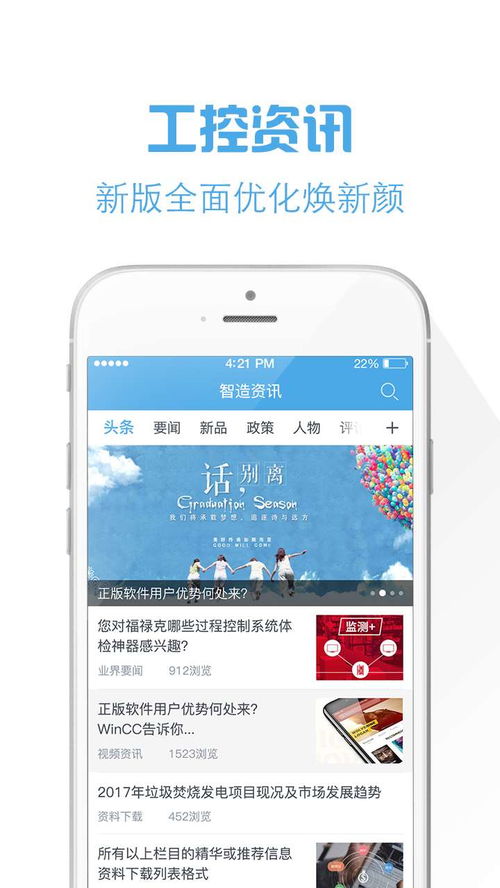 七维工控app