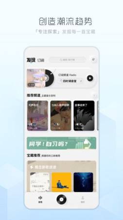 天天畅听app