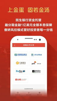 金蛋消消乐app