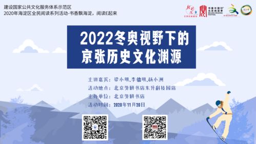 2022年冬奥会项目简介历史文化,2022年冬奥会项目介绍-你姐姐