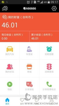 安行无忧app