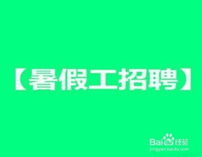 企业招聘途径有哪些