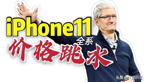 海南免税正式宣布 琼版iPhone11全系价格跳水 顶配降幅超两千六