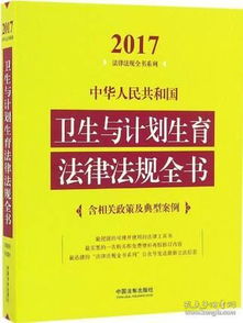 有哪些相关的法律案例可以参考？