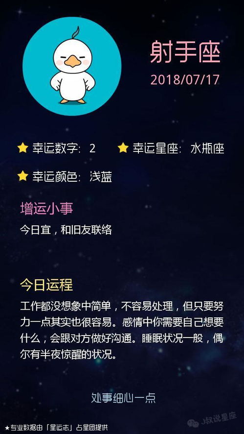 星座运势 2018 07 17 金牛座念旧伤情,水瓶座感情有点极端