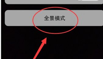 苹果6s plus自拍后为什么照片是反的 怎么设置 