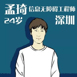 我是盲人,但我的职业不是按摩师