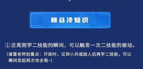 王者冷知识 庄周一级如何打出最高伤害 制裁和梦魇能减多少回血