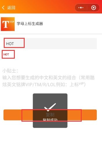 类似℡ 这种小字体的HOT符号怎么打 