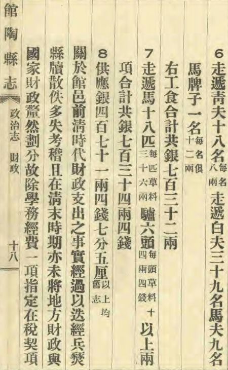 冀南一个县的名字就得自于驿站,为何到了明朝2个驿站却先后被撤