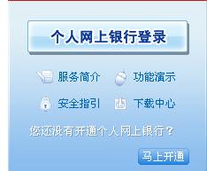 我今天用银行卡刚开通了网银 到是不知道网盾怎么使用 插再电脑上怎么玩啊 