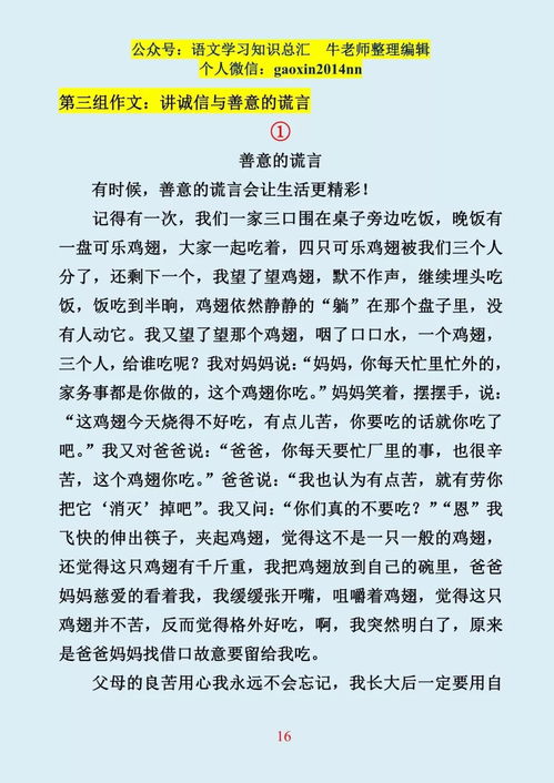 语基 人教版六年级上册全册八个单元作文范文大合集 可以下载,需电子稿后台回复 六上作文 即可得到下载链接 