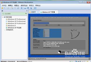 vmware9虚拟机 xp