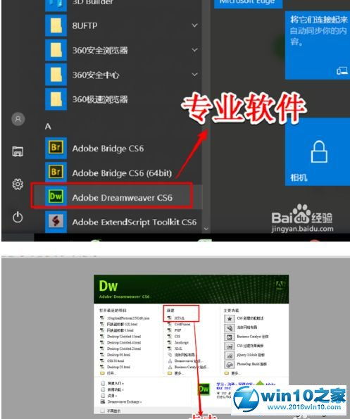 win10系统如何创建一个标准用户