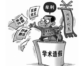 国家自然科学基金学术不端 自然科学基金委如何处理科研不端行为？